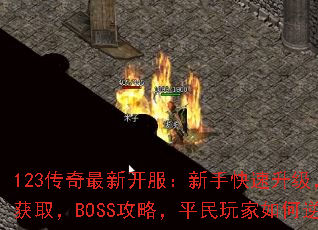 123�������¿��������ֿ���������װ����ȡ��BOSS���ԣ�ƽ����������Ϯ��