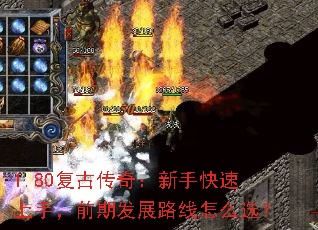 1.80���Ŵ��棺���ֿ������֣�ǰ�ڷ�չ·����ôѡ��