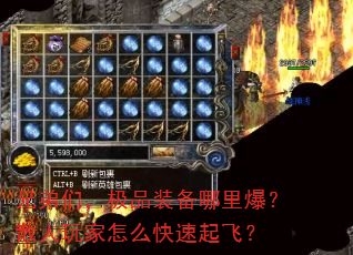 �ֵ��ǣ���Ʒװ�����ﱬ��ɢ�������ô������ɣ�