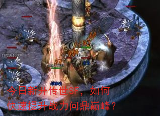 �����¿�����SF����ο�������ս���ʶ��۷壿