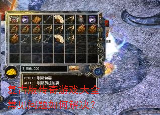 ���Ű洫����Ϸ��ȫ����������ν����