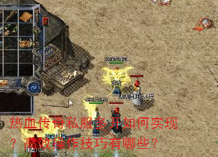 ��Ѫ����˽���࿪���ʵ�֣���Ч������������Щ��