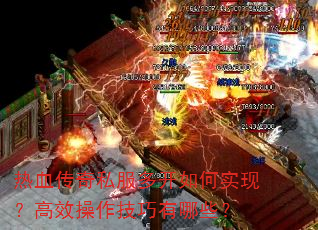 ��Ѫ����˽���࿪���ʵ�֣���Ч������������Щ��