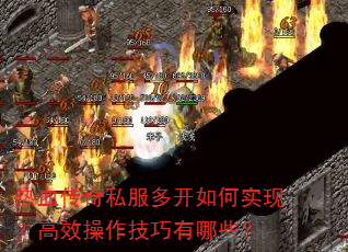 ��Ѫ����˽���࿪���ʵ�֣���Ч������������Щ��