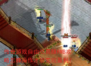 ������Ϸ���ɽ���׬RMB����������������ʵ��ӯ����
