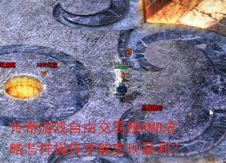 ������Ϸ���ɽ���׬RMB����������������ʵ��ӯ����