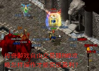 ������Ϸ���ɽ���׬RMB����������������ʵ��ӯ����