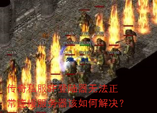 ����˽��SF��½���޷��������ӷ���������ν����