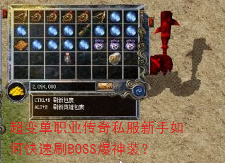 ���䵥ְҵ����˽��������ο���ˢBOSS����װ��