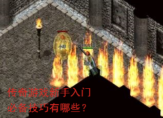 ������Ϸ�������űر���������Щ��