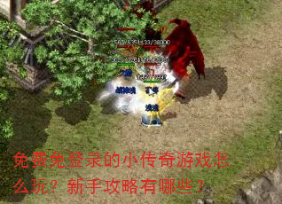 ������¼��С������Ϸ��ô�棿���ֹ�������Щ��