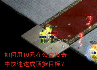 �����10Ԫ�ڹ��洫���п��ٴ�ɶ���Ŀ�ꣿ