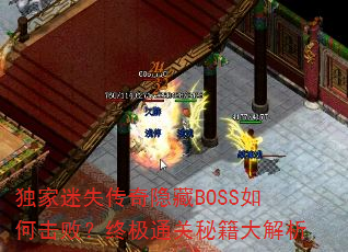 ������ʧ��������BOSS��λ��ܣ��ռ�ͨ���ؼ������