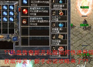 ??��Ѫ�����¿�˽����ο���������ȡ��װ�����ֱض���������??