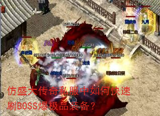 ��ʢ����˽������ο���ˢBOSS����Ʒװ����