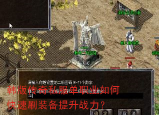 ���洫��˽����ְҵ��ο���ˢװ������ս����