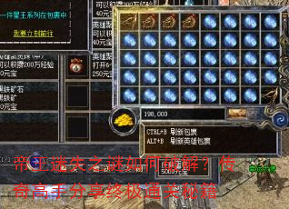 ������ʧ֮������ƽ⣿������ַ����ռ�ͨ���ؼ�
