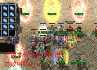 �°汾������ο��ٻ����ռ�BOSS��