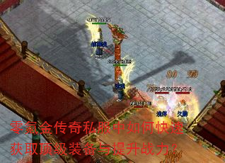 ��봽���˽������ο��ٻ�ȡ����װ��������ս����