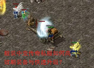 ��װ�б䴫��˽����θ�Чˢװ�������������