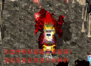 ��Ѫ����˽���ر����ؼ�������װ����ȡ����ȫ����