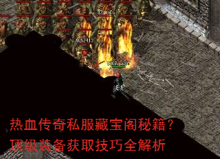 ��Ѫ����˽���ر����ؼ�������װ����ȡ����ȫ����
