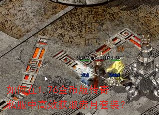 �����1.76��Ұ洫��˽���и�Ч��ȡ������װ��
