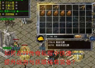 �����99����˽���п�������ս�����ȡϡ��װ����