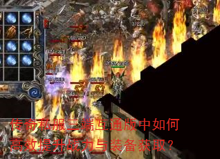 ����˽�����˻�ͨ������θ�Ч����ս����װ����ȡ��