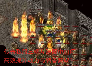 ����˽�����˻�ͨ������θ�Ч����ս����װ����ȡ��