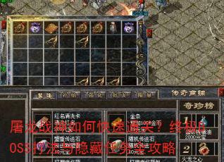 ����ս����ο���ͨ�أ��ռ�BOSS������������ȫ����