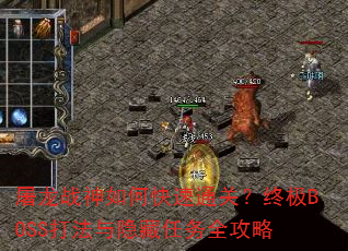 ����ս����ο���ͨ�أ��ռ�BOSS������������ȫ����