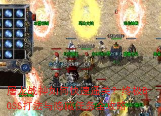 ����ս����ο���ͨ�أ��ռ�BOSS������������ȫ����