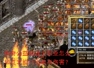 ���湫���սʿְҵ��ô�ӵ���ܴ������˺���