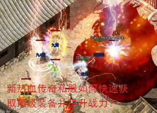 ����Ѫ����˽����ο��ٻ�ȡ����װ��������ս����