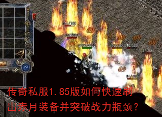 ����˽��1.85����ο���ˢ������װ����ͻ��ս��ƿ����