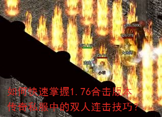 ��ο�������1.76�ϻ��汾����˽���е�˫���������ɣ�