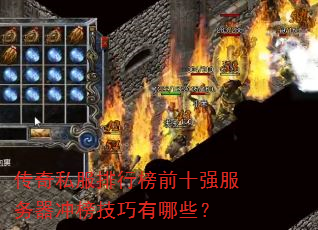����˽�����а�ǰʮǿ���������������Щ��