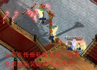 ����ڴ���˽��ҳ���п��ٻ�ȡ��Ʒװ��������ս����