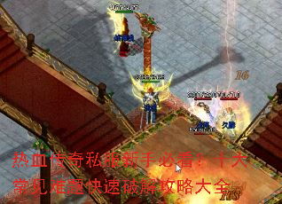 ��Ѫ����˽�����ֱؿ���ʮ�󳣼���������ƽ⹥�Դ�ȫ