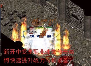 �¿��б䵥ְҵ��ʧ������ο�������ս����ˢװ����