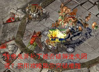 ������������ܷ��ƽ���ʧ������ʵ�ù�������ͻ������