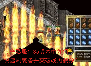 ����˽��1.85�汾����ο���ˢװ����ͻ��ս��ƿ����