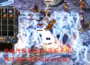 ��Ѫ����˽��345��������ο���������ȡ��Ʒװ����