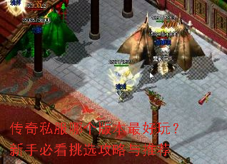 ����˽���ĸ��汾����棿���ֱؿ���ѡ�������Ƽ�