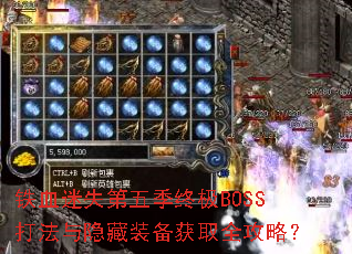 ��Ѫ��ʧ���弾�ռ�BOSS��������װ����ȡȫ���ԣ�