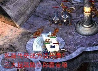 私服传奇战力提升慢?三大秘籍助你称霸全服 私服传奇战力提升慢?三大秘籍助你称霸全服
