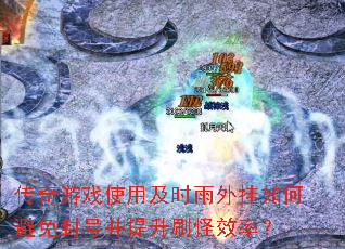 ������Ϸʹ�ü�ʱ�������α����Ų�����ˢ��Ч�ʣ�