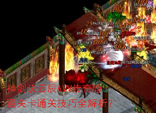 �񽣾��Ƴ�AVV�������عؿ�ͨ�ؼ���ȫ������