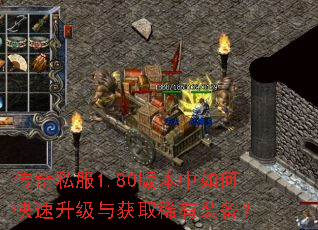 ����˽��1.80�汾����ο����������ȡϡ��װ����